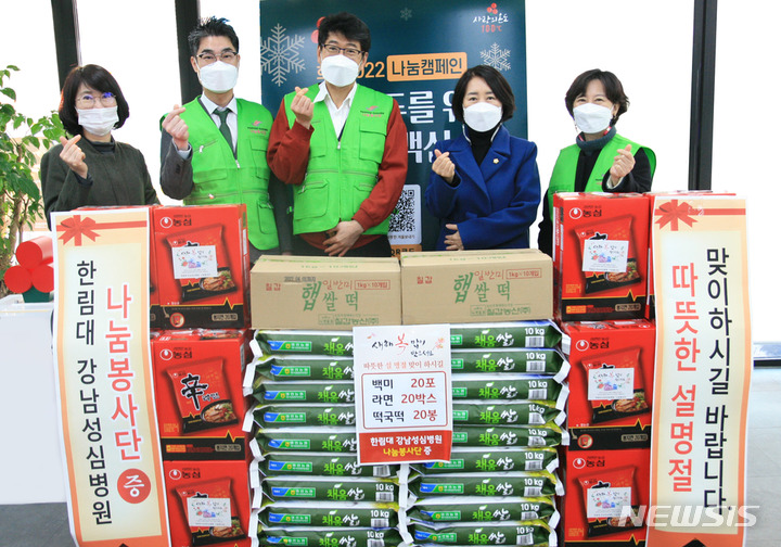 [서울=뉴시스]한림대학교강남성심병원은 지난 26일 지역사회 소외된 이웃들에게 떡국 떡과 쌀, 라면으로 구성된 식료품 꾸러미를 전달하는 '사랑의 쌀 나눔' 봉사활동을 했다. (사진= 한림대강남성심병원 제공) 2022.01.28