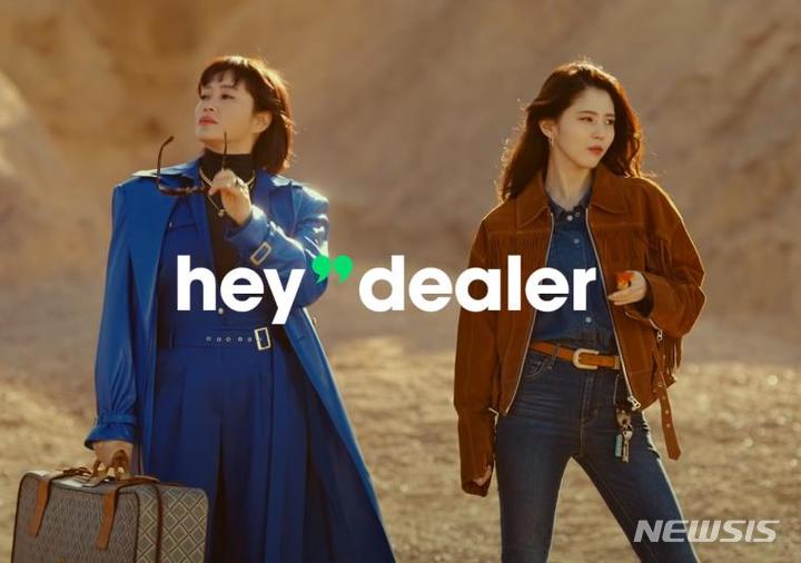 [서울=뉴시스] 피알앤디컴퍼니 '헤이딜러' 김혜수·한소희. (사진=뉴시스 DB). photo@newsis.com