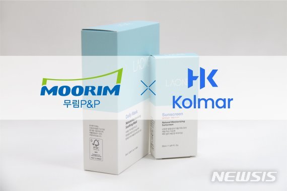 [서울=뉴시스] 무림-한국콜마 '친환경 화장품 포장재'. (사진=뉴시스 DB). photo@newsis.com