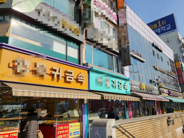 [서울=뉴시스] 이소현 기자 = 지난 28일 찾은 서울 종로구 귀금속 거리는 손님들을 찾아보기 어려울 정도로 한산했다. 2022.01.31. winning@newsis.com *재판매 및 DB 금지