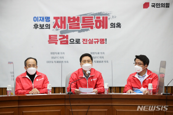 [서울=뉴시스] 김선웅 기자 = 김기현 국민의힘 원내대표가 28일 서울 여의도 국회에서 열린 원내대책회의에서 발언하고 있다. 2022.01.28. mangusta@newsis.com