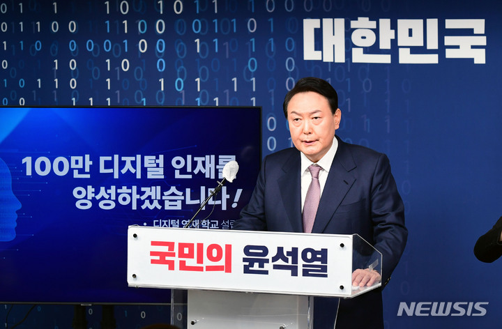 [서울=뉴시스] 전신 기자 = 윤석열 국민의힘 대선 후보가 28일 서울 여의도 당사에서 '디지털 지구(Digital Earth) 시대' 대한민국 디지털 경제 비전을 발표하고 있다. (공동취재사진) 2022.01.28. photo@newsis.com