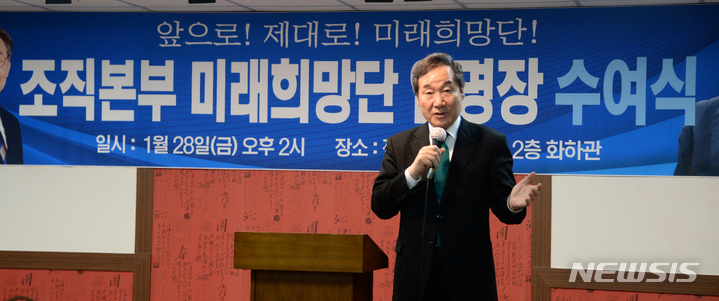 [전주=뉴시스] 김얼 기자 = 이낙연 더불어민주당 전 대표가 28일 전북 전주시 전북일보 신문사 화하관에서 열린 조직본부 미래희망단 전북본부 출범식에 참석해 축사를 하고 있다. 2022.01.28. pmkeul@nwsis.com