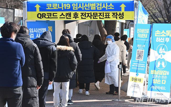 [용인=뉴시스] 김종택기자 = 지난 28일 오후 경기도 용인시 영동고속도로 상행선 용인휴게소에 마련된 코로나19 임시선별검사소에서 시민들이 검사를 받기 위해 줄 서 기다리고 있다. 2022.01.28. jtk@newsis.com