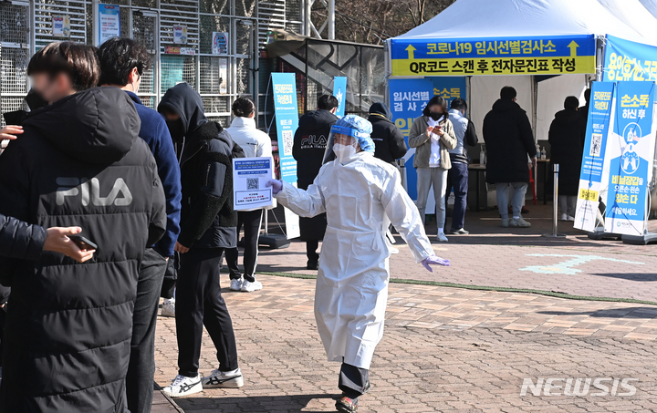 [용인=뉴시스] 김종택기자 = 지난 28일 오후 경기도 용인시 영동고속도로 상행선 용인휴게소에 마련된 코로나19 임시선별검사소에서 시민들이 검사를 받기 위해 줄 서 기다리고 있다. 2022.01.28. jtk@newsis.com