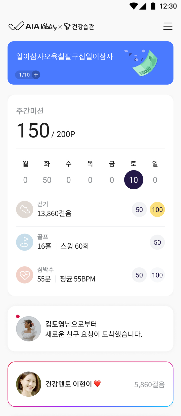 [서울=뉴시스]AIA생명, 골프와 연계한 AIA바이탈리티 신규 서비스 개시(사진=AIA생명 제공)2021.01.29 photo@newsis.com *재판매 및 DB 금지