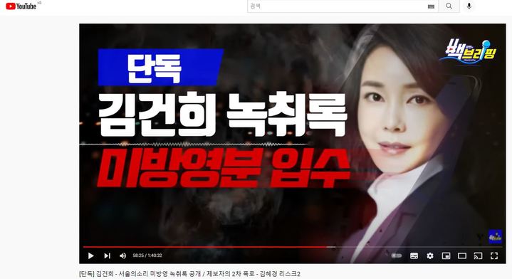 [서울=뉴시스] 유튜브 채널 '백브리핑' (사진 출처=유튜브) 2022.01.30. photo@newsis.com *재판매 및 DB 금지