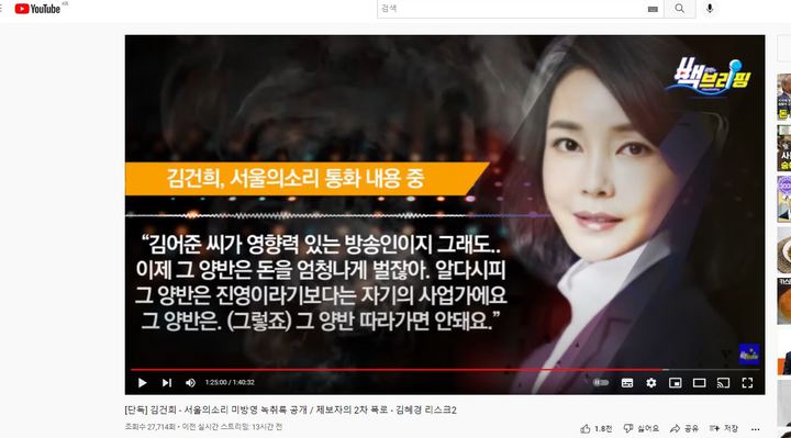 [서울=뉴시스] 유튜브 채널 '백브리핑' (사진 출처=유튜브) 2022.01.30. photo@newsis.com *재판매 및 DB 금지