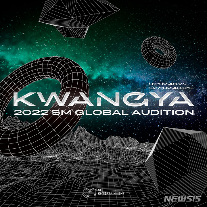 [서울=뉴시스] '2022 에스엠 글로벌 오디션 광야' 포스터. 2022.01.30. (사진= SM엔터테인먼트 제공) photo@newsis.com*재판매 및 DB 금지