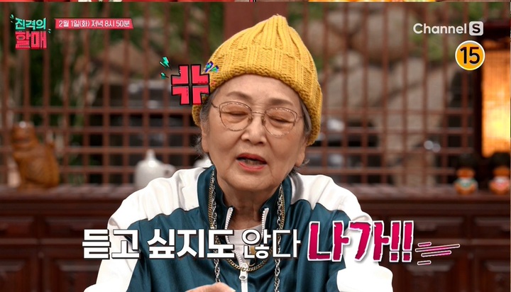 [서울=뉴시스] 김영옥 2021.01.30.(사진=채널S) photo@newsis.com *재판매 및 DB 금지