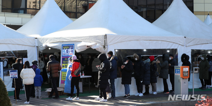 [서울=뉴시스] 설 연휴 둘째날인 30일 서울 송파구보건소 선별진료소에서 시민들이 코로나19 검사를 받기 위해 줄지어 서 있다. 2022.01.30. 20hwan@newsis.com
