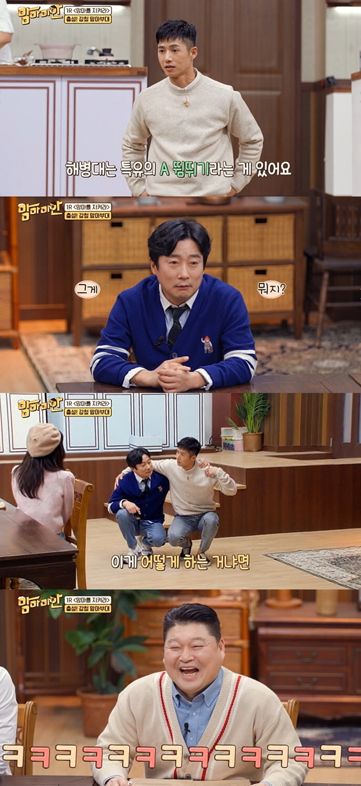 [서울=뉴시스] 오종혁 2021.01.31.(사진=MBC에브리원) photo@newsis.com&nbsp; *재판매 및 DB 금지