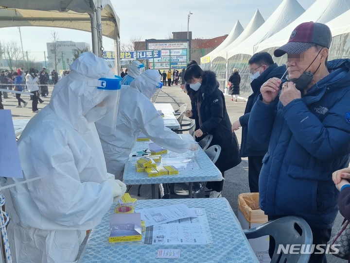 [청주=뉴시스] 안성수 기자 = 설을 목전에 앞둔 31일 오후 2시30분 충북 청주 상당보건소에 마련된 코로나19 선별진료소를 찾은 시민들이 신속항원검사를 하고 있다. 2022.01.31. hugahn@newsis.com