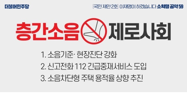 이재명 더불어민주당 대선후보 59번째 소확행 공약. (사진=이 후보 측 제공) 2022.2.1 *재판매 및 DB 금지