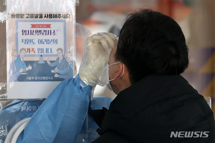 [사진=뉴시스DB]코로나19 진단검사 받는 시민. 