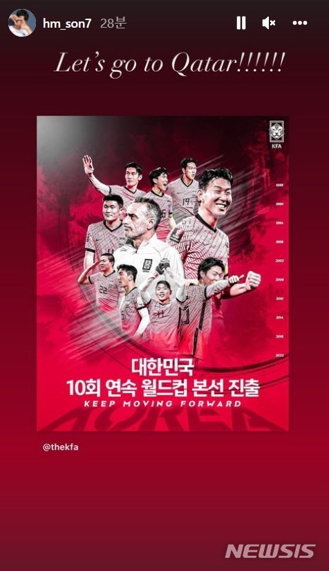 [서울=뉴시스]손흥민, 가자 카타르로 (사진 = 손흥민 SNS 캡처)