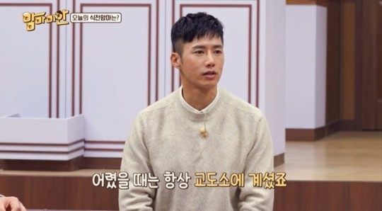 오종혁 "어머니는 항상 교도소에 계셨다"