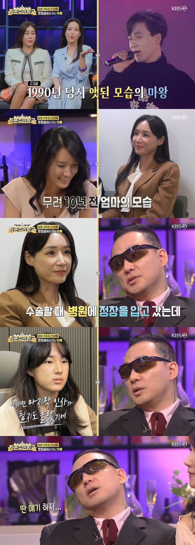 "또 다시 네 남편 되고 싶다" 신해철 유언 본 아내 눈물