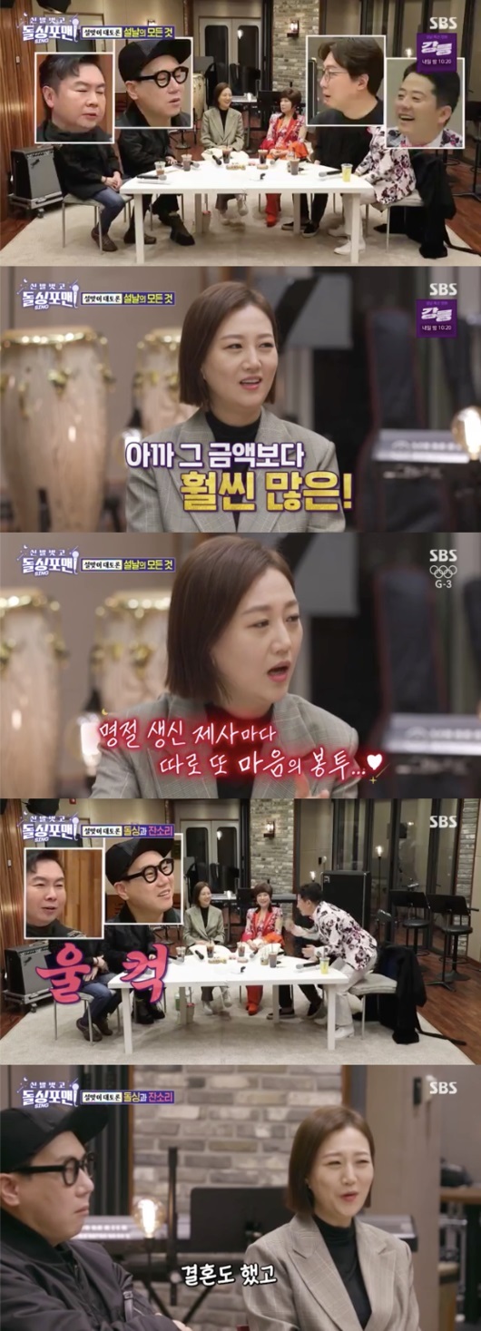 장윤정 "시댁 용돈 100만원? 훨씬 많이 드린다"