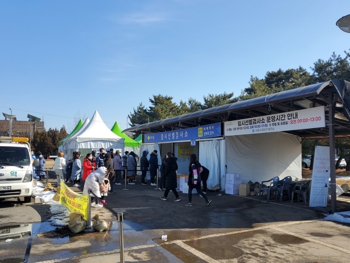 [수원=뉴시스] 이병희 기자 = 설 연휴 마지막 날인 2일 낮 12시께 경기 수원시 권선구보건소 임시선별검사소에 코로나19 PCR 검사를 받으러 온 시민들이 줄을 서고 있다. 2022.02.02. iambh@newsis.com *재판매 및 DB 금지