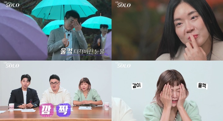 [서울=뉴시스] '나는 솔로' 30회. 2022.02.02. (사진 = SBS PLUS, NQQ 제공) photo@newsis.com*재판매 및 DB 금지 *재판매 및 DB 금지