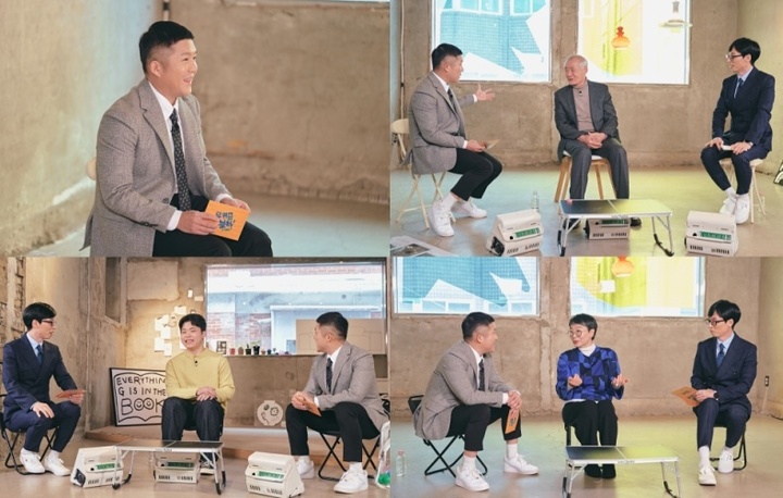 [서울=뉴시스] '유 퀴즈 온 더 블럭' 140회. 2022.02.02. (사진 = tvN 제공) photo@newsis.com*재판매 및 DB 금지 *재판매 및 DB 금지