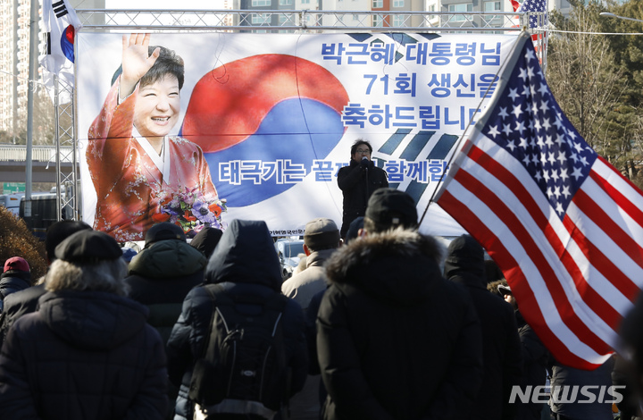 [서울=뉴시스] 고승민 기자 = '태극기 국민혁명 국민운동본부(국본)' 회원들이 2일 서울 강남구 서울삼성병원 인근 도로에서 박근혜 전 대통령 생일 기념 집회를 하고 있다. 2022.02.02. kkssmm99@newsis.com