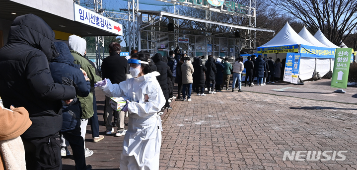[용인=뉴시스] 김종택기자 = 설 연휴 마지막날인 2일 오후 경기도 용인시 영동고속도로 상행선 용인휴게소에 마련된 코로나19 임시선별검사소에서 시민들이 검사를 받기 위해 줄 서 기다리고 있다. 2022.02.02. jtk@newsis.com