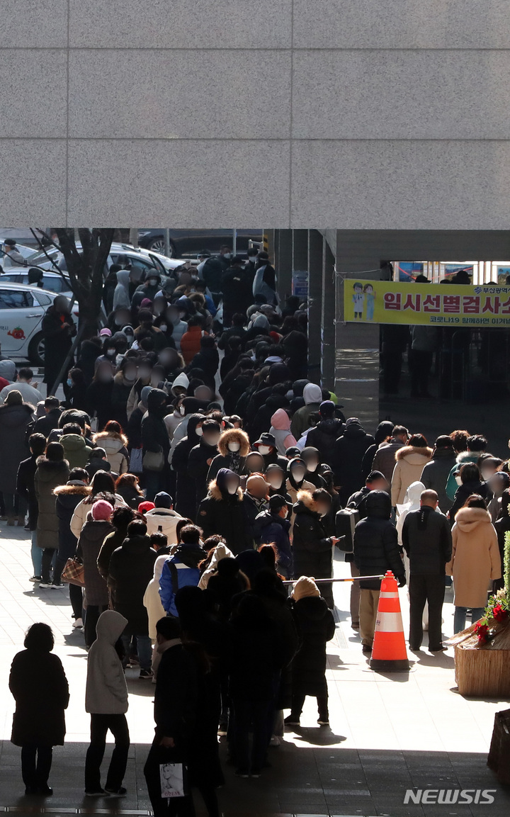 [부산=뉴시스] 하경민 기자 = 설 연휴 마지막 날인 2일 오후 부산 동구 부산역 임시선별검사소를 찾은 귀경객과 시민 등이 코로나19 진단검사를 받기 위해 길게 줄을 선 채 차례를 기다리고 있다. 2022.02.02. yulnetphoto@newsis.com