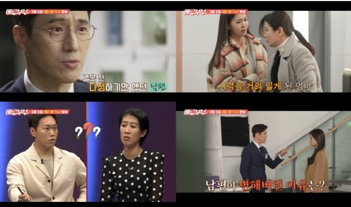 [서울=뉴시스] 애로부부 2021.02.03.(사진=SKY채널·채널 A) photo@newsis.com *재판매 및 DB 금지