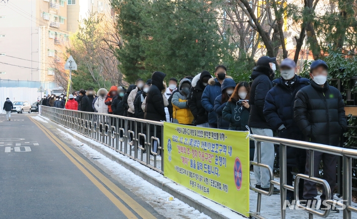[인천=뉴시스] 김동영 기자 = 코로나19 신속항원검사 시행 첫날인 3일 오전 인천 부평구보건소 선별진료소에 시민들이 검사를 받기 위해 줄 지어 서 있다. 2022.02.03. dy0121@newsis.com