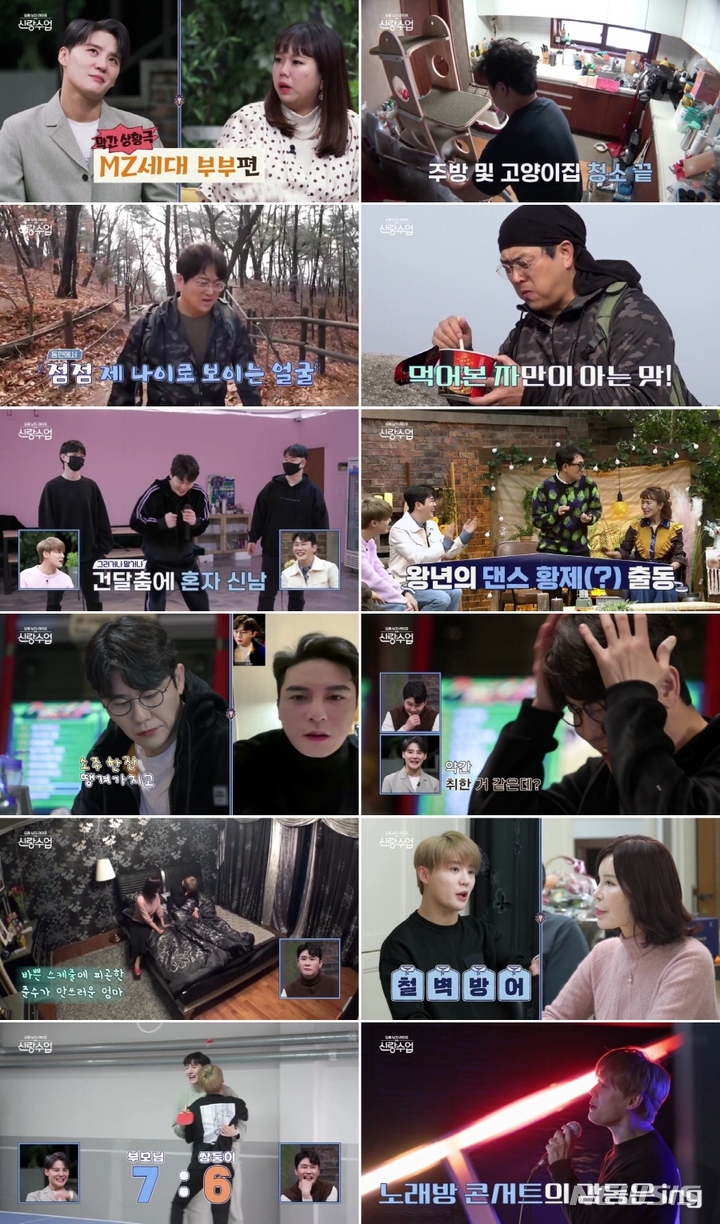 [서울=뉴시스] '신랑수업' 3회 캡처 . 2022.02.03. (사진= 채널A ‘신랑수업’ 제공 ) photo@newsis.com*재판매 및 DB 금지