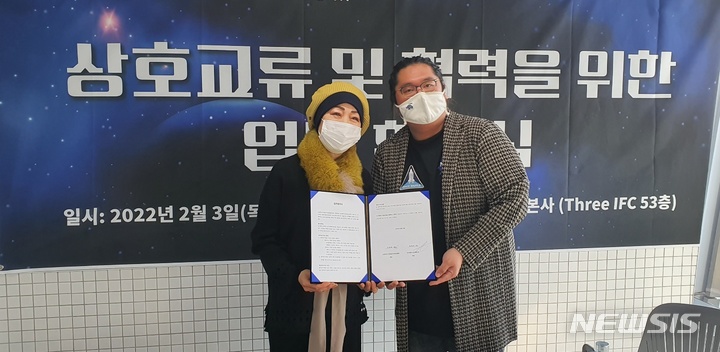 [서울=뉴시스] 한국시각예술저작권연합회는 메타버스 아바타기업 갤럭시코퍼레이션과 시각예술전반의 메타버스, NFT 활성화를 위한 업무협약을 3일 체결했다. (사진=한국시각예술저작권연합회 제공) 2022.02.03. photo@newsis.com *재판매 및 DB 금지