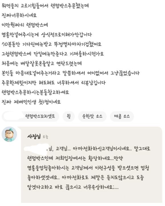 [서울=뉴시스]온라인 커뮤니티 캡처. *재판매 및 DB 금지
