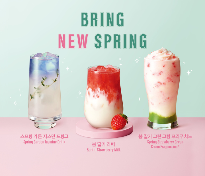 스타벅스 봄 음료 신메뉴 3종 *재판매 및 DB 금지