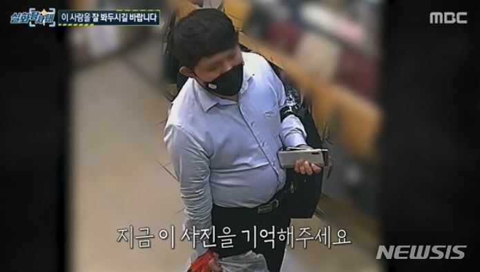 [서울=뉴시스] MBC 실화탐사대 '장염맨'. 2022.02.03. photo@newsis.com (사진=MBC 캡처)