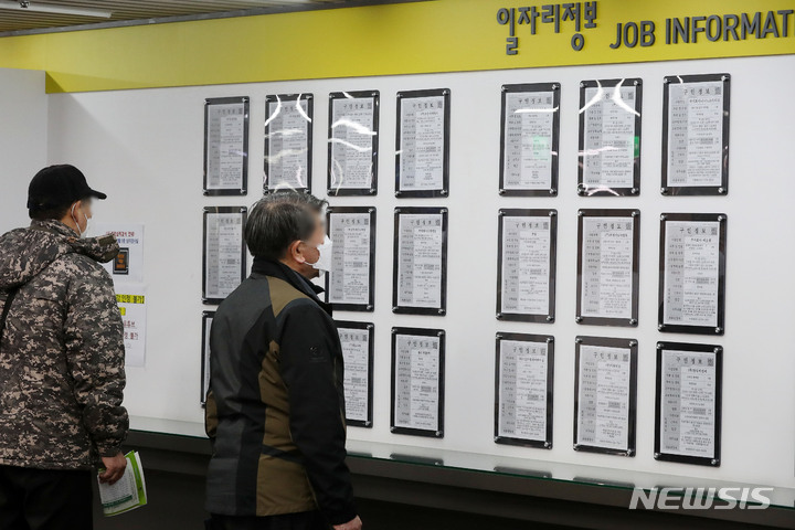 [서울=뉴시스] 백동현 기자 = 3일 오전 서울 마포구 서울서부고용복지플러스센터에서 시민들이 일자리정보 게시판을 살펴보고 있다. 2022.02.03. livertrent@newsis.com