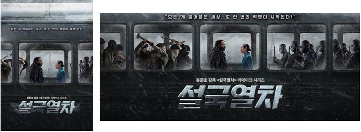 [서울=뉴시스] 봉준호·박찬욱 협업한 영화 '설국열차' 프리퀄 드라마, 오늘 TV 최초공개 2022.02.04 (사진=OCN 제공) photo@newsis.com*재판매 및 DB 금지 *재판매 및 DB 금지