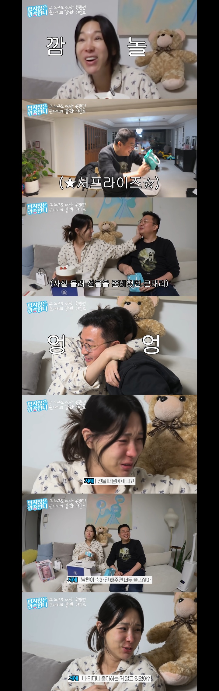 [서울=뉴시스] 이지혜, 남편 문재완 서프라이즈 명품 선물에 '감격' 2022.02.04 (사진='밉지않은 관종언니' 유튜브 캡쳐) photo@newsis.com*재판매 및 DB 금지 *재판매 및 DB 금지