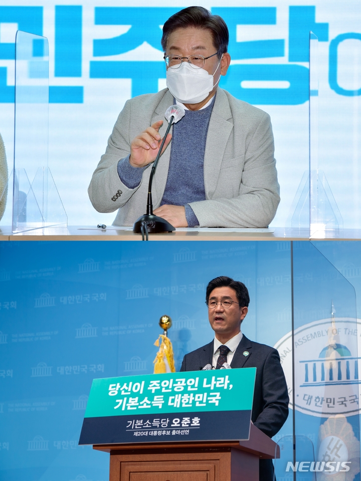 [서울=뉴시스] 이재명 더불어민주당 대선 후보(윗쪽 사진)와 오준호 기본소득당 대선후보. (사진=국회사진기자단, 기본소득당 용혜인 의원실 제공) 2022.02.04. photo@newsis.com *재판매 및 DB 금지