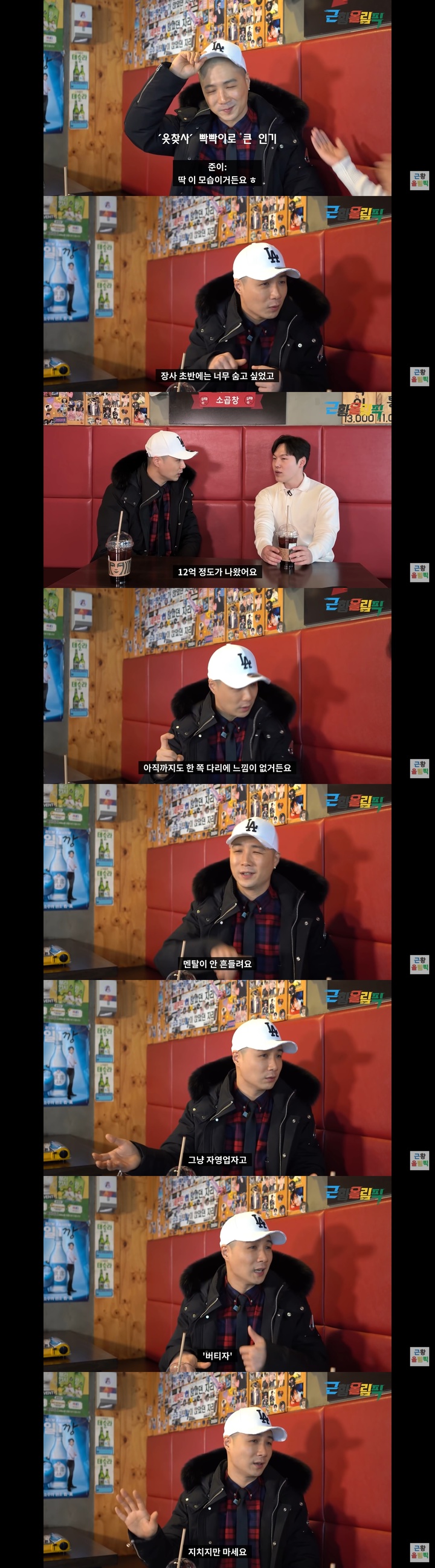 [서울=뉴시스] '웃찾사' 출신 정용국, 연매출 12억 달성한 곱창집 사장님으로 대중들과 다시 만났다 2022.02.04 (사진=유튜브 '근황올림픽' 캡처) photo@newsis.com*재판매 및 DB 금지 *재판매 및 DB 금지