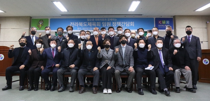 [전주=뉴시스] 더불어민주당 임오경 의원(직능본부 체육위원장·경기 광명시갑)이 4일 전북도체육회에서 정책간담회를 가졌다. photo@newsis.com *재판매 및 DB 금지