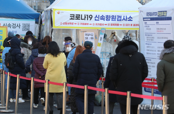 [서울=뉴시스] 고승민 기자 = 4일 오전 서울 중구 서울역 광장 코로나19 신속항원검사소를 찾은 시민들이 신속항원검사를 받기 위해 줄을 서고 있다. 2022.02.04. kkssmm99@newsis.com