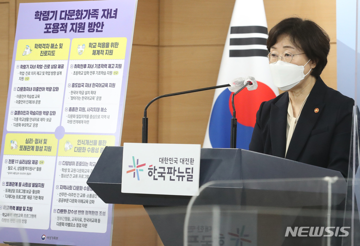 [서울=뉴시스] 김명원 기자 = 정영애 여성가족부 장관이 4일 오전 서울 종로구 정부서울청사에서 열린 학령기 다문화가족 자녀 포용적 지원방안 브리핑에 참석해 발언하고 있다. 2022.02.04. kmx1105@newsis.com