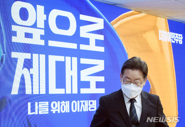 [서울=뉴시스] 최동준 기자 = 이재명 더불어민주당 대선 후보가 4일 서울 여의도 중앙당사에서 226개 기초지자체 공약을 소개하는 '우리동네공약' 언박싱데이를 마치고 이동하고 있다. (공동취재사진) 2022.02.04. photo@newsis.com