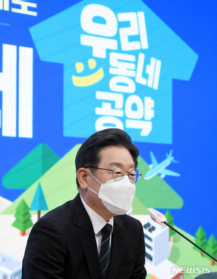 [서울=뉴시스] 최동준 기자 = 이재명 더불어민주당 대선 후보가 4일 서울 여의도 중앙당사에서 226개 기초지자체 공약을 소개하는 '우리동네공약' 언박싱데이를 열고 취지에 대해 발언하고 있다. (공동취재사진) 2022.02.04. photo@newsis.com