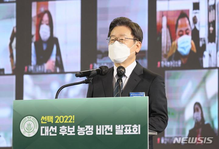 [서울=뉴시스] 국회사진기자단 = 이재명 더불어민주당 대선 후보가 4일 오후 서울 송파구 잠실학생체육관에서 열린 한국농업경영인중앙연합회 주최 '선택 2022! 대선 후보 농정 비전 발표회'에서 농정 비전을 발표하고 있다. 2022.02.04. photo@newsis.com