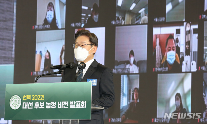 [서울=뉴시스] 국회사진기자단 = 이재명 더불어민주당 대선 후보가 지난 4일 오후 서울 송파구 잠실학생체육관에서 열린 한국농업경영인중앙연합회 주최 '선택 2022! 대선 후보 농정 비전 발표회'에서 농정 비전을 발표하고 있다. 2022.02.04. photo@newsis.com