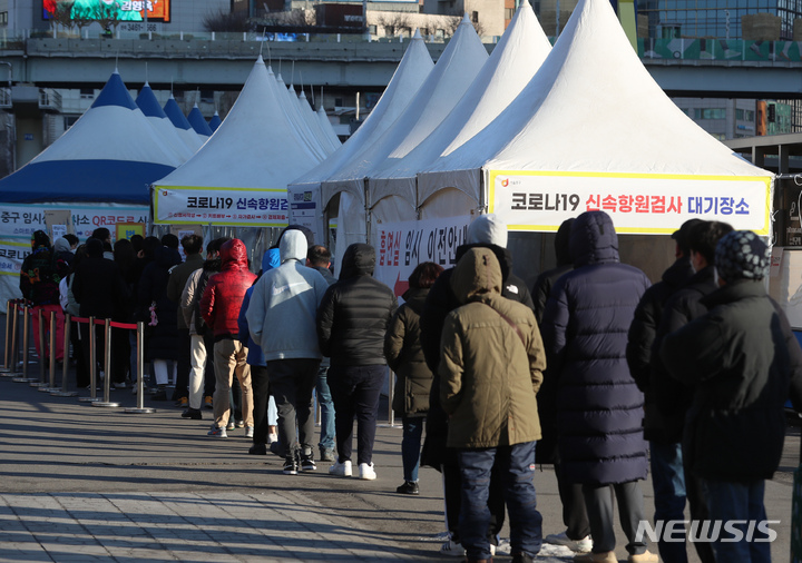 [서울=뉴시스] 고승민 기자 = 0시 기준 코로나19 신규 확진자수가 3만 6362명을 기록한 5일 서울역 신속항원검사소에서 시민들이 신속항원검사를 받기 위해 줄을 서고 있다. 2022.02.05. kkssmm99@newsis.com