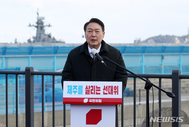 [서귀포=뉴시스] 전신 기자 = 윤석열 국민의힘 대선 후보가 5일 제주 서귀포 강정해오름노을길에서 성명을 발표하고 있다. 2022.02.05. photo1006@newsis.com